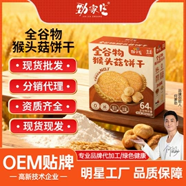 养生丸;代餐粉;饼干