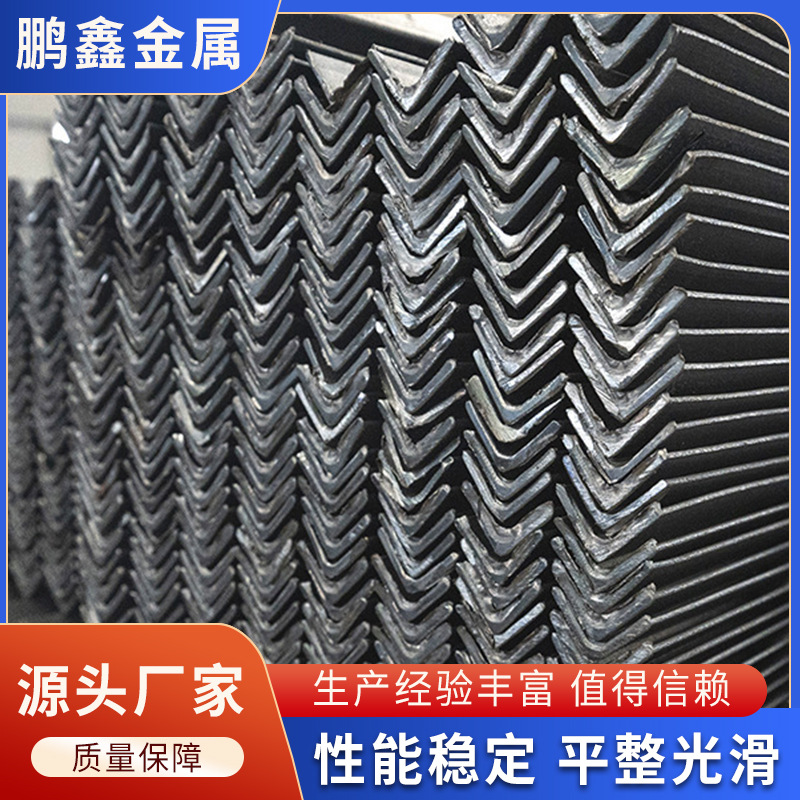 厂家供应角钢现货 幕墙热轧角钢三角铁 建筑工地用Q235B等边角钢