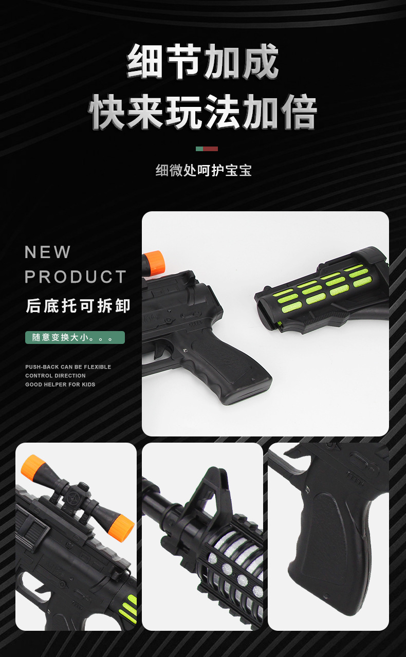 声光冲锋枪_07.jpg