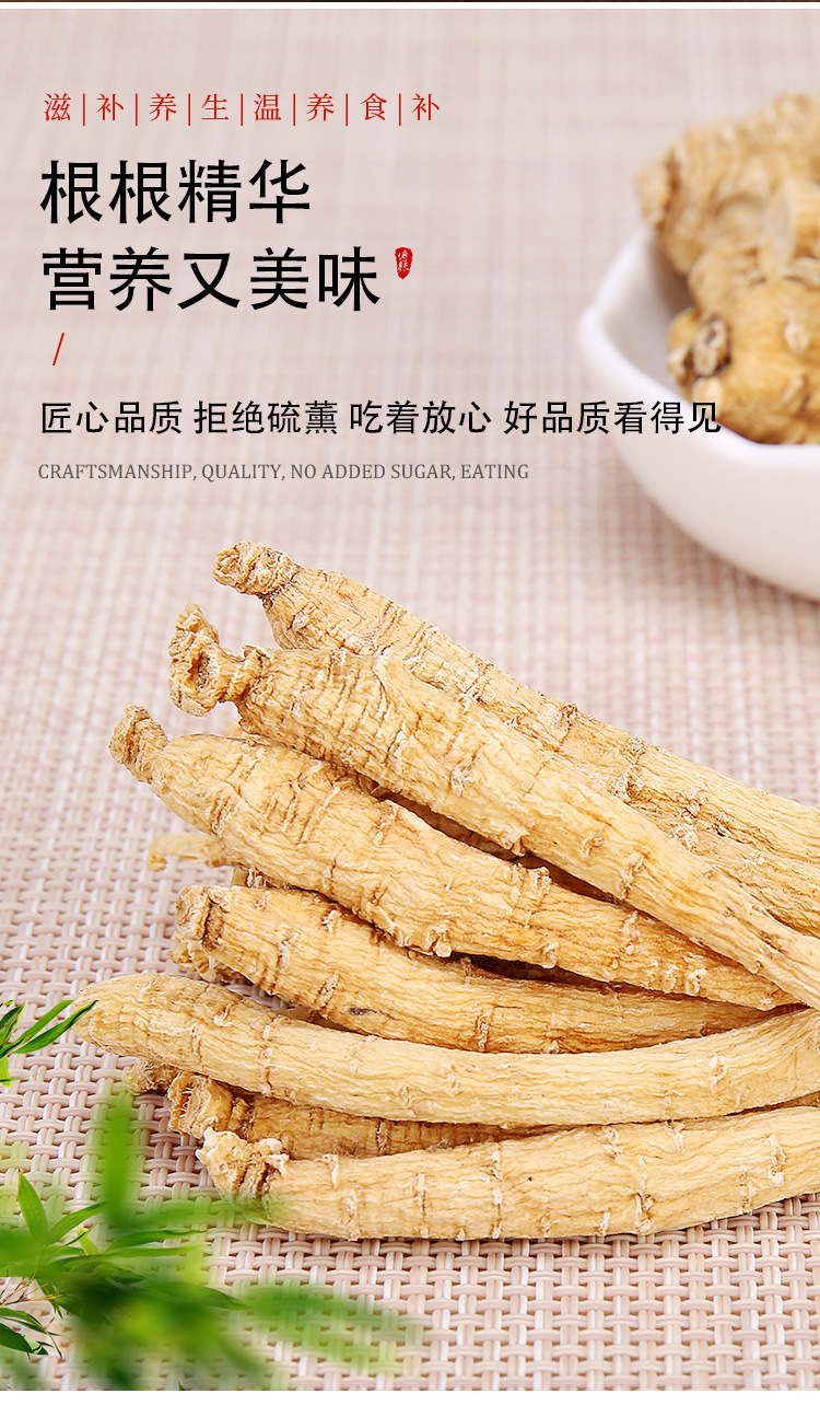 Canadian American Ginseng Whole Roots Xi Yang Shen for Tea and Soup 250 g quality and texture