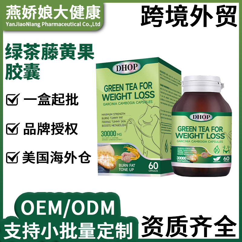 Cross-Border Export Dhop Garcinia Cambogia Capsules Body Management White Kidney Bean Green Tea Coffee Capsules