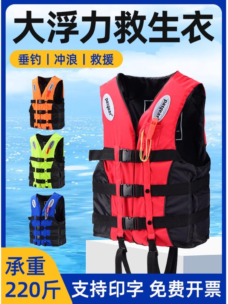 救生衣成人专业大浮力船用钓鱼浮力背心马甲儿童求生衣便携式防汛
