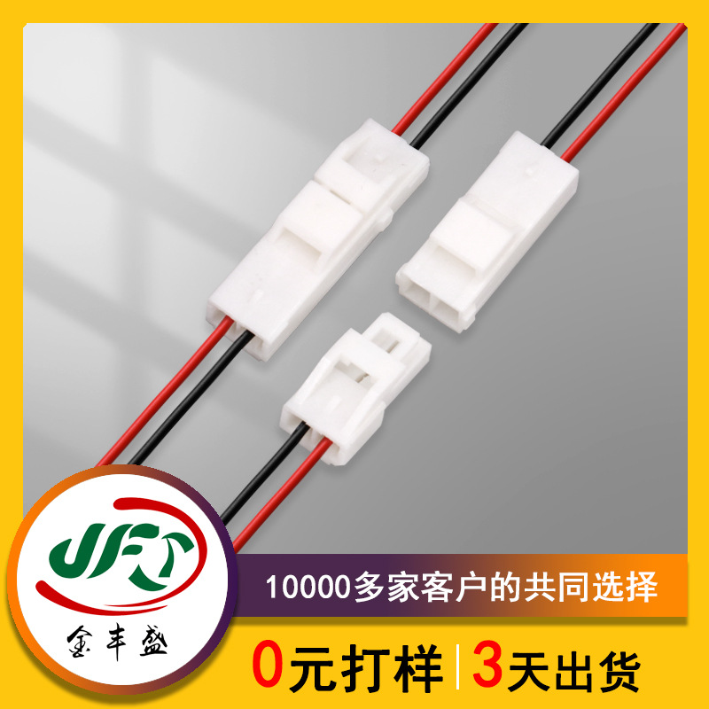 直供4.5mm间距公母连接线YL端子线led灯带连接线汽车内部连接线