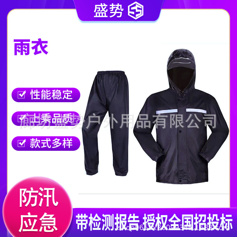 Full-Body Rainproof Men's and Women's Outdoor Cycling Labor Protection Split Fishing Suit Poncho Raincoat and Rain Pants Set