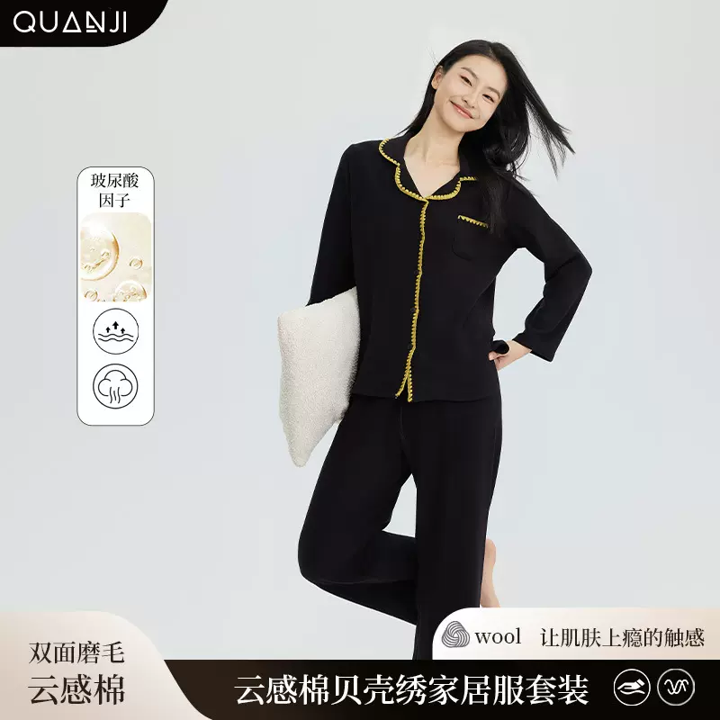 女士家居服套装秋冬新款长袖长裤双面磨毛云感棉贝壳绣家居服套装