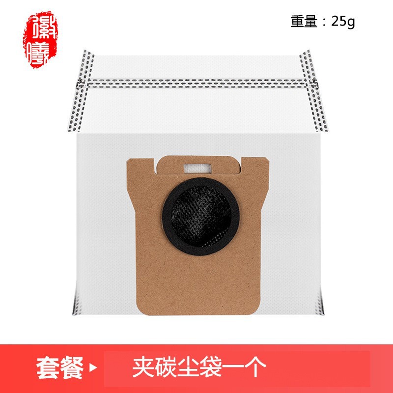 S10 / S10Pro / S20PRO / X10 tractor de barrido principal cepillo de borde de la bolsa de polvo de tracción