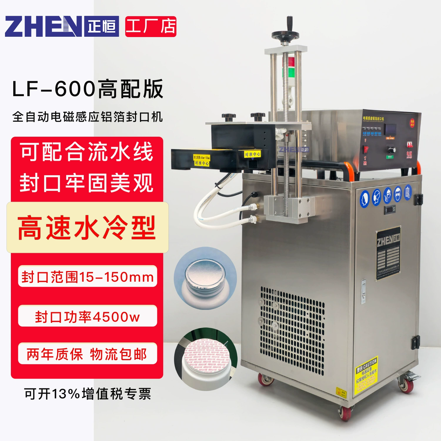 Автоматическая высокоскоростная машина для запайки алюминиевой фольги с водяным охлаждением, электромагнитная индукционная запайка алюминиевых уплотнителей, мощная линия для запайки на сборочной линии