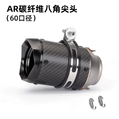 zx4r fried street exhaust, Motorcycle exhaust pipe - 60mm-carbon-fiber-black-head-octagonal