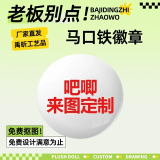 马口铁徽章