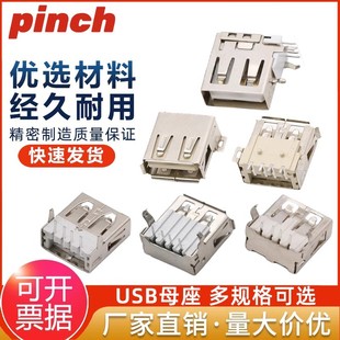 USBĸ��ֱ��A��2.0������ʽ�Ȳ�����NƬƽ�ڷ���13.7���wAĸ�ӿ�