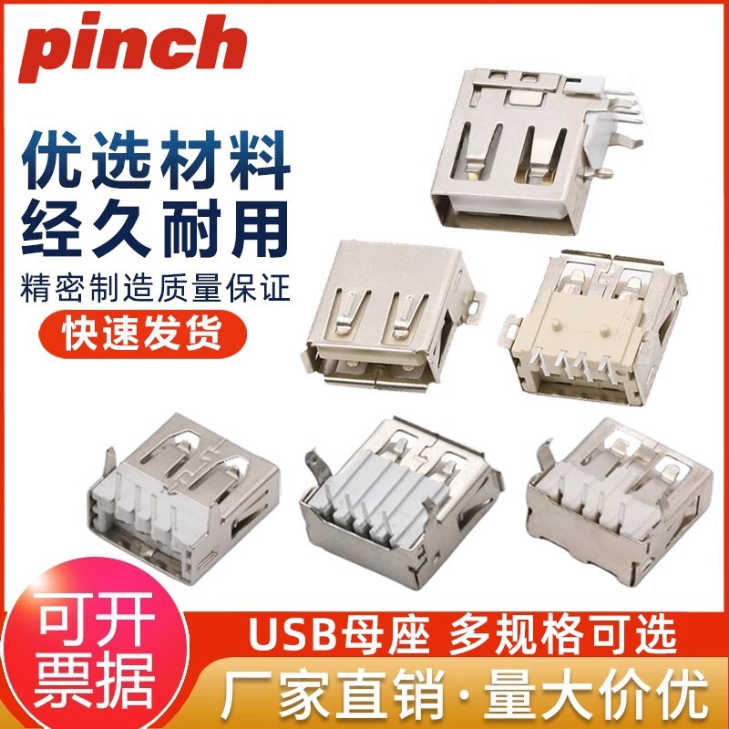 USB female socket in-line type A 2.0 socket horizontal side plug sink plate patch flat square 13.7 short body type A female interface USB female socket in-line type A 2.0 socket horizontal side plug sink plate patch flat square 13.7 short body type A female interface
