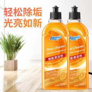 Floor Cleaner Multi-Effect Antibacterial Fragrance Quick-Drying Special Tile Cleaner Washing and Mopping Water Wood Floor Cleaning Liquid