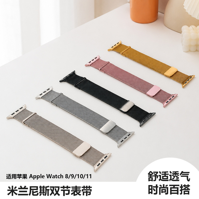 Suitable for Apple Watch S11 Watch Apple Ultra Double-Section Milanese iWatch Stainless Steel Watch Band