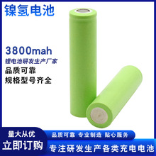 Sҹy늳3800MAH 1.2V懚늳늄ӹ懚늳