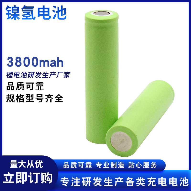 厂家供应户外便携充电电池3800MAH 1.2V镍氢电池电动工具镍氢电池