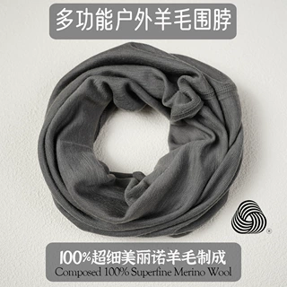 美丽诺羊毛围脖户外帽子 骑行防风 美利奴吸汗毛巾手围魔术头巾