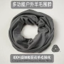 骑行魔术美利奴户外头巾