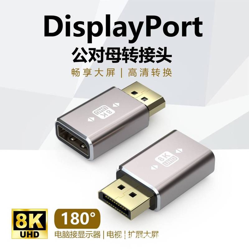 8K60HZ・HDTV高精細アダプター ストレートアダプター AF-AM 上向き・下向き 2.1 9種類のアルミシェルモデル・|undefined
