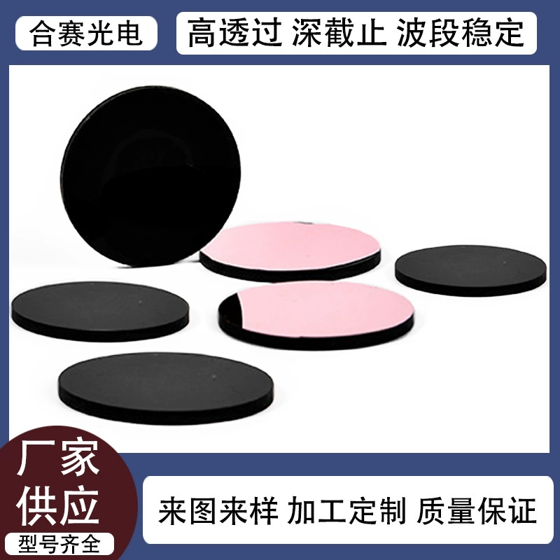 Большое количество кварцевых высокотемпературных фильтрующих приборов и оборудования поставляется с различными линзами с покрытием и экспериментальными пленками различных диапазонов.