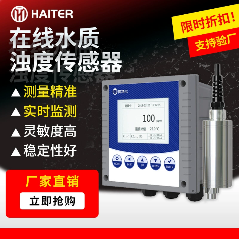 Онлайн-датчик мутности воды, промышленный электрод для измерения подвижной твердости сточных вод, интеллектуальный датчик концентрации осадка