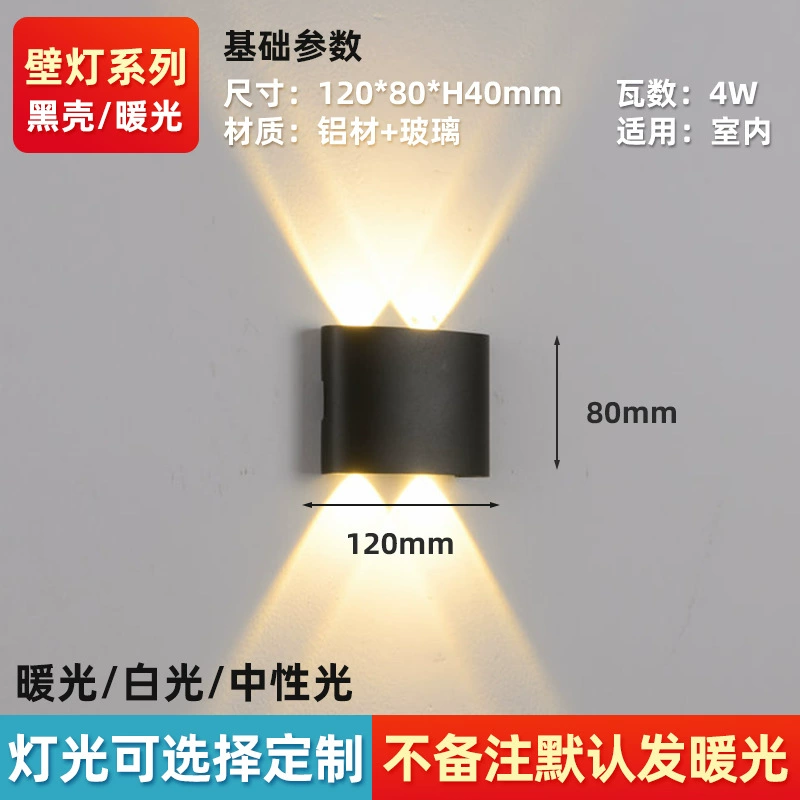 LED Glass Wall Sconce, Modern Minimalist Up-Down Light, 2–12W Options, Black/White Shells