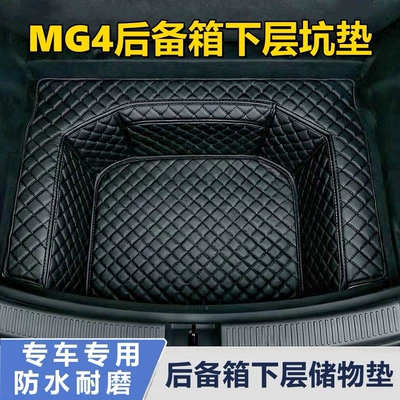 decorative modification, waterproof, Trunk Mat