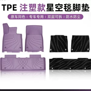 Suitable for Xiaomi Su7 Foot Pads Tpe Injection Molding Process Anti-Scratch and Wear-Resistant Fully Surrounded Carpet Interior Special Products