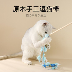 Catnip Stick Cat Toy Manufacturer Direct Sales Wooden Stick Self-Amusing Cat Toy Cat Supplies Self-Amusing and Entertaining Scratch-Resistant and Bite-Resistant