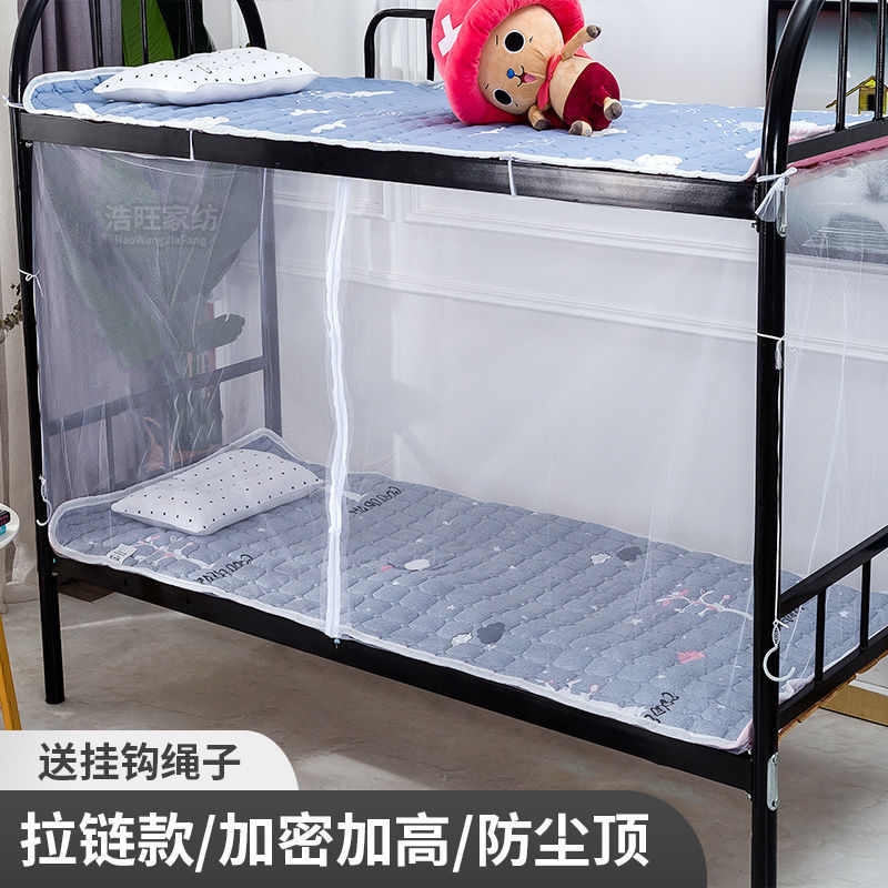 Student Dormitory Mosquito Net 0.9m with Zipper Dormitory Bunk Bed Encryption Square Tent 90cm Single 1.35m