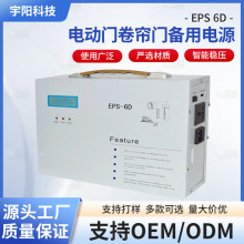 UPS不间断电源电动卷帘门后备应急移动在线式220V稳压备用电源6D