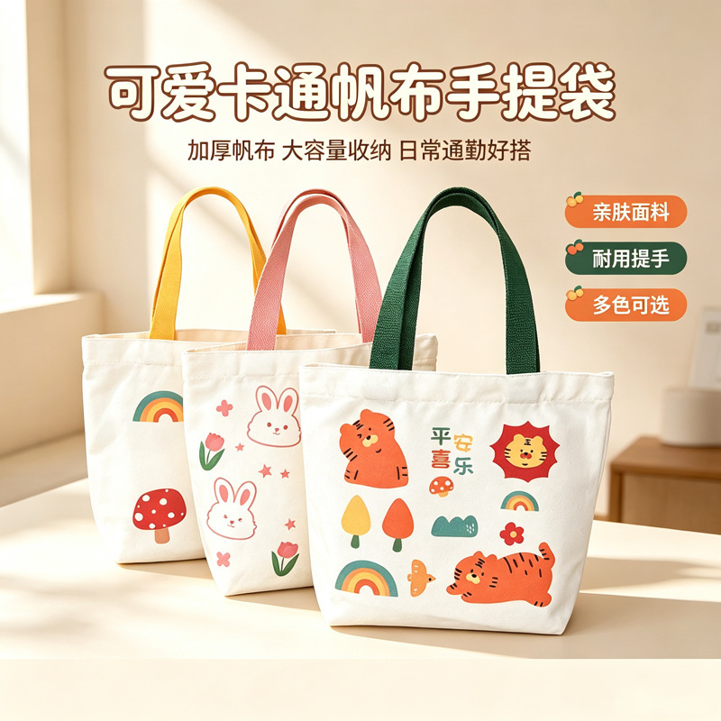 Cartoon mini canvas tote bag, portable for work, small hand-held lunch bag, handbag, canvas bag, gift bag Cartoon mini canvas tote bag, portable for work, small hand-held lunch bag, handbag, canvas bag, gift bag