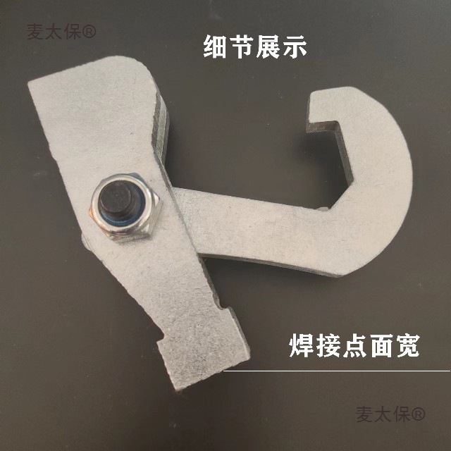 铝模撬棍工具合模器头部双头合模器镀锌合模麦太保