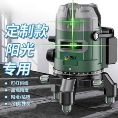Yuguang 太陽光専用レベルメーター 2/3/5 ライン自動水平調整高輝度緑色光屋外専用自動ライン