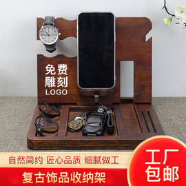 木质手机支架玄关复古实木手表眼镜钥匙饰品挂架桌面钱包收纳木架