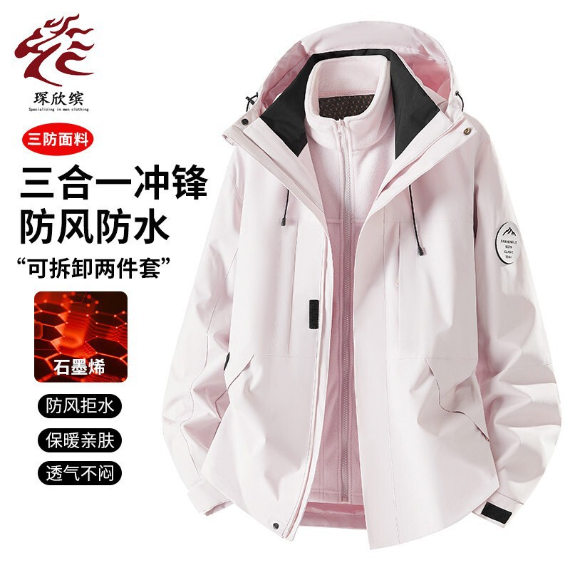 Super Stylish Pink Women's Outdoor Jacket 2026 New Autumn and Winter Three-In-One Travel and Hiking Coat for Petite Sizes Super Stylish Pink Women's Outdoor Jacket 2026 New Autumn and Winter Three-In-One Travel and Hiking Coat for Petite Sizes