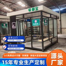 四川吸烟亭户外公共休息室办公楼钢结构工地茶水亭吸烟亭吸烟室