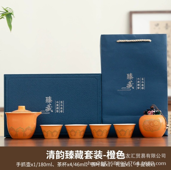 Yunzhen 컬렉션 세트-오렌지