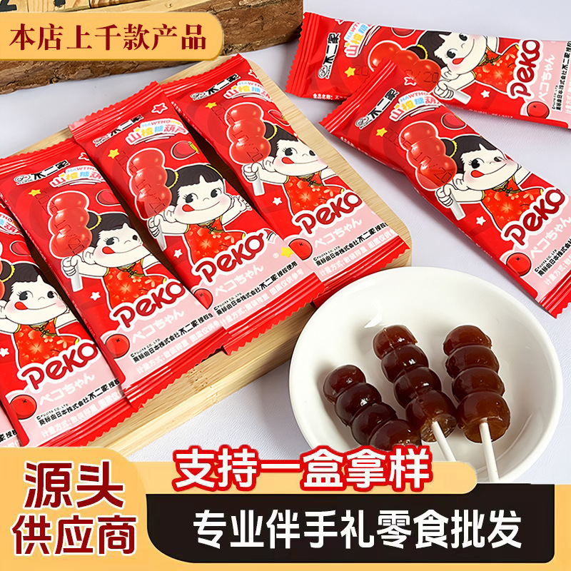 不二家山楂糖葫芦独立小包装山楂棒喜事喜糖糖果伴手礼零食