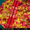 [【乔迁之喜-金字】礼炮-60cm（2个）]
