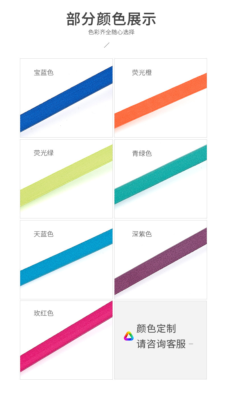 96-彩色毛面防滑松紧带锦上psd_09.jpg