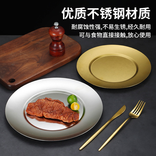 Korean stainless steel plate round plate golden tray spit bone dish hotel restaurant shallow plate hot pot restaurant dish plate commercial