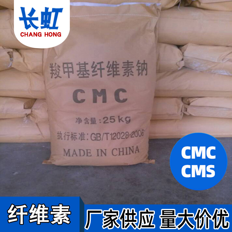 羧甲基淀粉改性淀粉 淀粉纤维素CMS批发淀粉厂家供应 预糊化淀粉