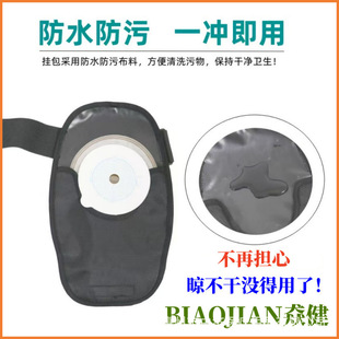 Ostomy pocket protective cover fixed hanging bag belt one-piece waterproof impotence drainage bag dust cover protective cover portable