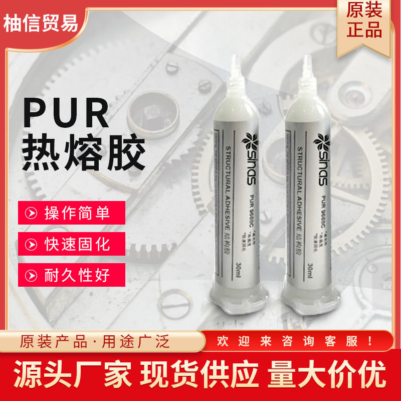 家用液态高强度环氧高韧性固化粘接剂牢固胶水PUR热熔胶厂家批发