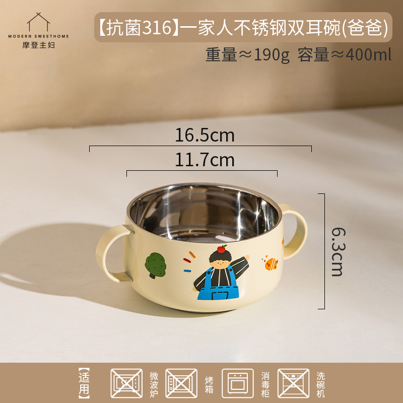 MTOY 3 人家族子供用ライスボウル 316L ステンレス鋼食器赤ちゃんが食べるための特別な落下防止フードボウル|undefined