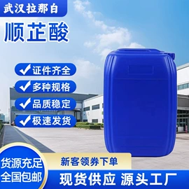 合成香料;分析试剂;其他生物化工