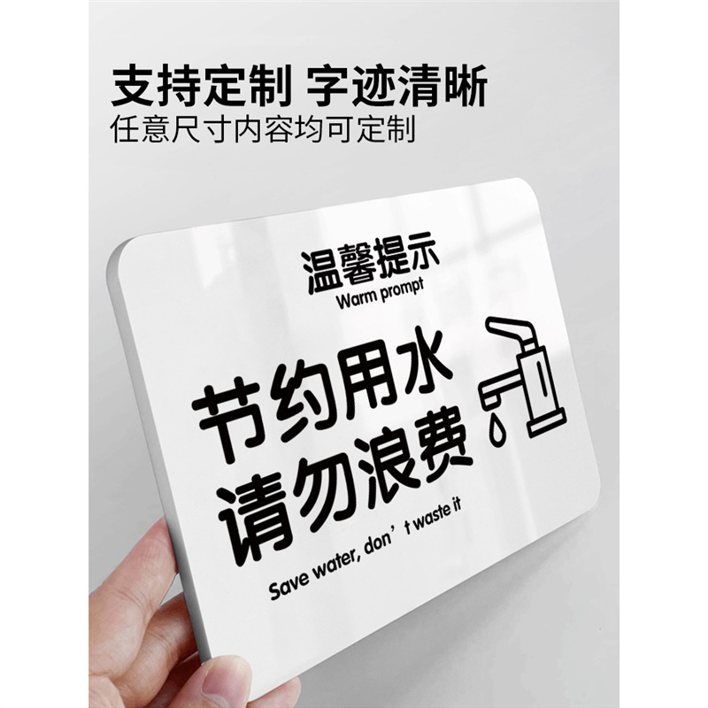 Por favor, siéntate para orinar pegatinas acrílicas, no arrojes toallas en el inodoro.