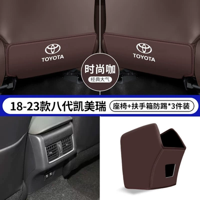 Suitable for Toyota Camry Chair back anti-kick pad - 18-23-8th-generation-camry-coffee-color-seat-anti-kick-armrest-box-anti-kick-3-pieces