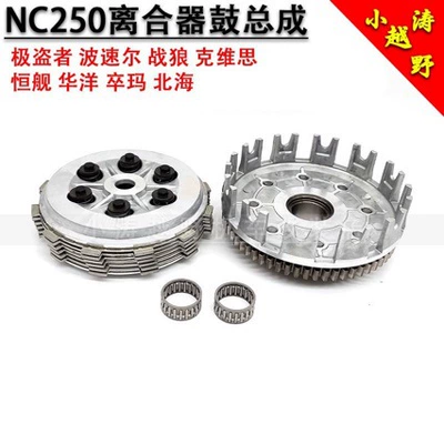 Suitable for Zongshen Nc250 Clutch Large and Small Drums, Clutch Plates, Bosuer, Jidaozhe, Zhanlang, Hengjian, Kewei Si (Motorcycle engine and accessories)