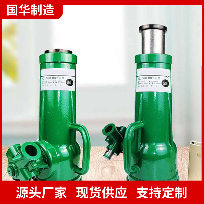 型号齐全螺旋千斤 工厂发货顶螺旋千斤顶 200T螺旋千斤顶